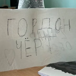 Sticker from аморфная бригада