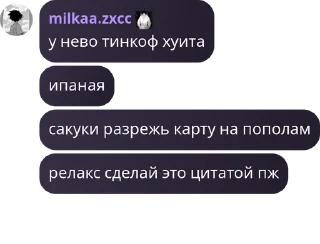 🇱🇧 emoji 𝘾𝙝𝙖𝙩𝙞𝙠 | 𝙢𝙞𝙡𝙠𝙖𝙯𝙭� pack by @QuotLyBot Telegram sticker 19 of 120