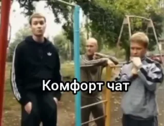 Sticker from Реальные пацаны ➡️ @Ctikerubot