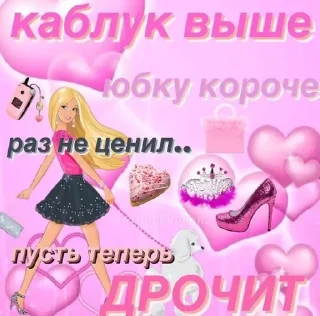 🌟 emoji Барбисайз Telegram sticker 6 of 32