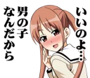 😳 emoji Aho Girl Telegram sticker 15 of 40