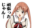 👍 emoji Aho Girl Telegram sticker 7 of 40