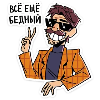 #️⃣ emoji Эдик | @vkspoilertg Telegram sticker 16 of 48