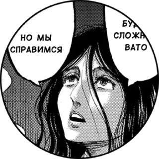 😎 emoji Pieck Telegram sticker 20 of 52