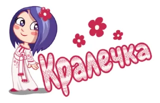🇺🇦 emoji Вайолет у вишиванці (From Viber) Telegram sticker 8 of 16