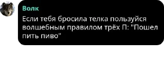 🔓 emoji Цитаты Волка pack by @QuotLyBot Telegram sticker 9 of 54