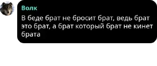 🇲🇨 emoji Цитаты Волка pack by @QuotLyBot Telegram sticker 13 of 54
