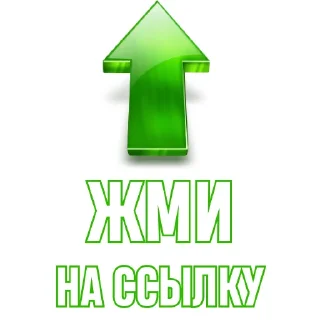 Sticker from ТЫК 👉@mnenie_mnenie