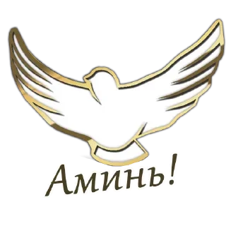 🕊 emoji @God_loves_vs Telegram sticker 20 of 61