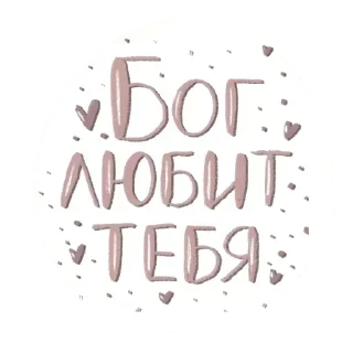 ❤‍🔥 emoji @God_loves_vs Telegram sticker 4 of 61