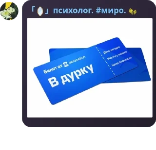 Sticker from дУрКа на кладбище для душевно  pack by @QuotLyBot