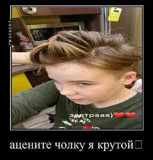 😒 emoji артем наделяйка ➡️ @Ctikerubot Telegram sticker 4 of 12
