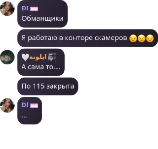 😣 emoji D12 TUSA | ГОСТЕВАЯ БЕСЕДА pack by @QuotLyBot Telegram sticker 20 of 120