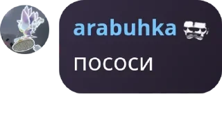 Sticker from D12 TUSA | ГОСТЕВАЯ БЕСЕДА pack by @QuotLyBot