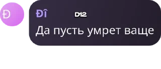 🤏 emoji D12 TUSA | ГОСТЕВАЯ БЕСЕДА pack by @QuotLyBot Telegram sticker 22 of 120