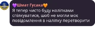 Sticker from Гуртівка розчехляторів pack by @QuotLyBot