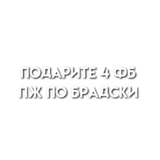 Sticker from ᴄᴛиᴋᴇᴩы дᴧя ᴦᴩуᴨᴨы дᴧя ɸб