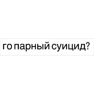 Sticker from яхз