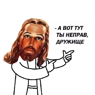 ☝️ emoji Иисус Христос Telegram sticker 19 of 29