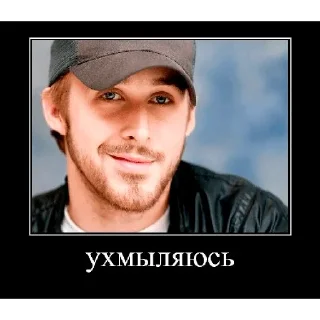 Sticker from гослинг
