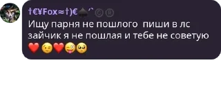 ❤️ emoji Фейковые отношения pack by @QuotLyBot Telegram sticker 8 of 31