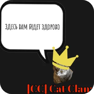 Sticker from [CC] Cat Clan @ArchisCatClan