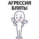 😡 emoji Eeze Obshenie @stickersb2b Telegram sticker 10 of 74