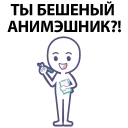 😈 emoji Eeze Obshenie @stickersb2b Telegram sticker 13 of 74