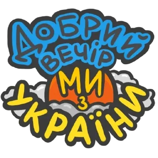 🌄 emoji ЗРУ|Загроза ракетних ударів t.me/rk Telegram sticker 22 of 99