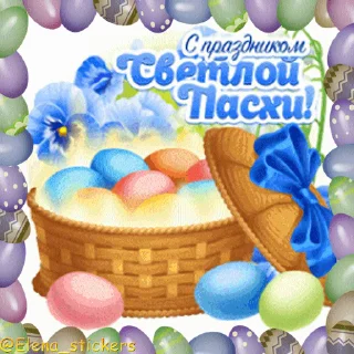 🥚 emoji Пасха @Elena_stickers Telegram sticker 14 of 51