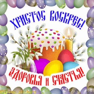 🥚 emoji Пасха @Elena_stickers Telegram sticker 20 of 51