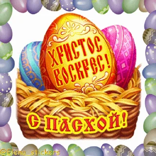 🥚 emoji Пасха @Elena_stickers Telegram sticker 15 of 51