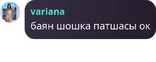 👍 emoji Токсан жетилер кайда🩷😇 Telegram sticker 7 of 22