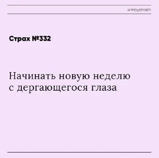 🌟 emoji Забавные страхи @IIUKYAB Telegram sticker 1 of 27