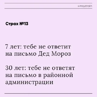 🌟 emoji Забавные страхи @IIUKYAB Telegram sticker 19 of 27