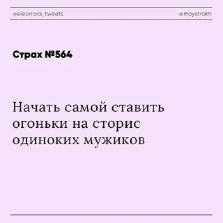 🌟 emoji Забавные страхи @IIUKYAB Telegram sticker 13 of 27
