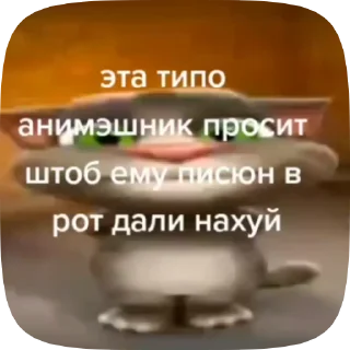 😸 emoji Больше стиков тут: @stikery4 Telegram sticker 9 of 27