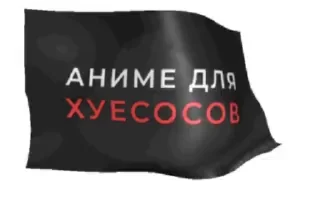 ❎ emoji Больше стиков тут: @stikery4 Telegram sticker 1 of 27