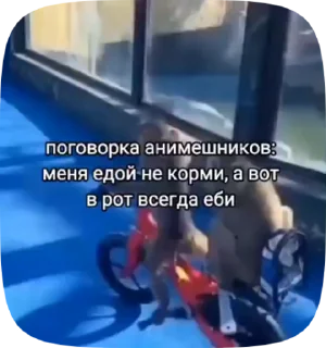🚲 emoji Больше стиков тут: @stikery4 Telegram sticker 11 of 27