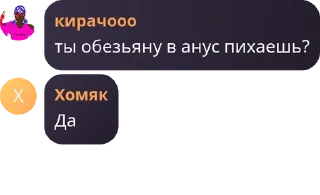 🚵‍♀️ emoji Пидор чятик Telegram sticker 23 of 81