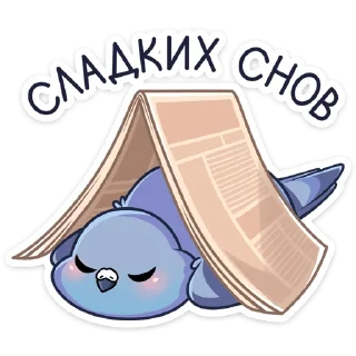 😴 emoji Юстас (@TgSticker) Telegram sticker 2 of 48