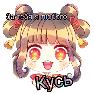 🥰 emoji Mlbb Nix Kim Chibi Telegram sticker 11 of 38
