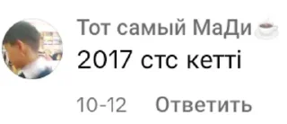😒 emoji Аминка топ ➡️ @Ctikerubot Telegram sticker 21 of 40