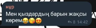 Sticker from Аминка топ ➡️ @Ctikerubot