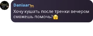 Sticker from Мамбичтар☝🏿😈 pack by @QuotLyBot