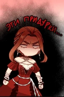 😡 emoji Берегись этой чертовки Telegram sticker 18 of 91