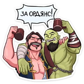 🥂 emoji World of Warcraft :: @stickroom Telegram sticker 22 of 24