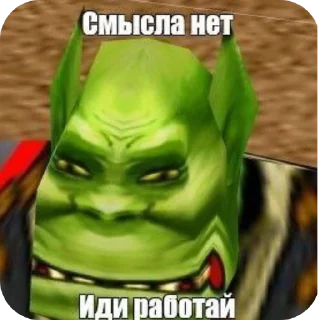 🖼 emoji в пезду ваш смысл от kentikgoden Telegram sticker 3 of 11