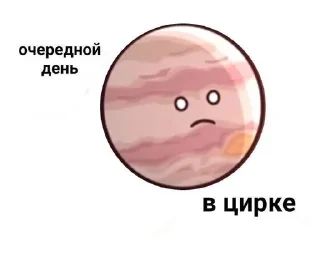 🌟 emoji Шаранутый космос Telegram sticker 14 of 23