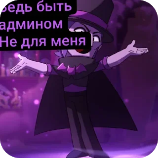 🎩 emoji Наш флуд! Telegram sticker 14 of 20